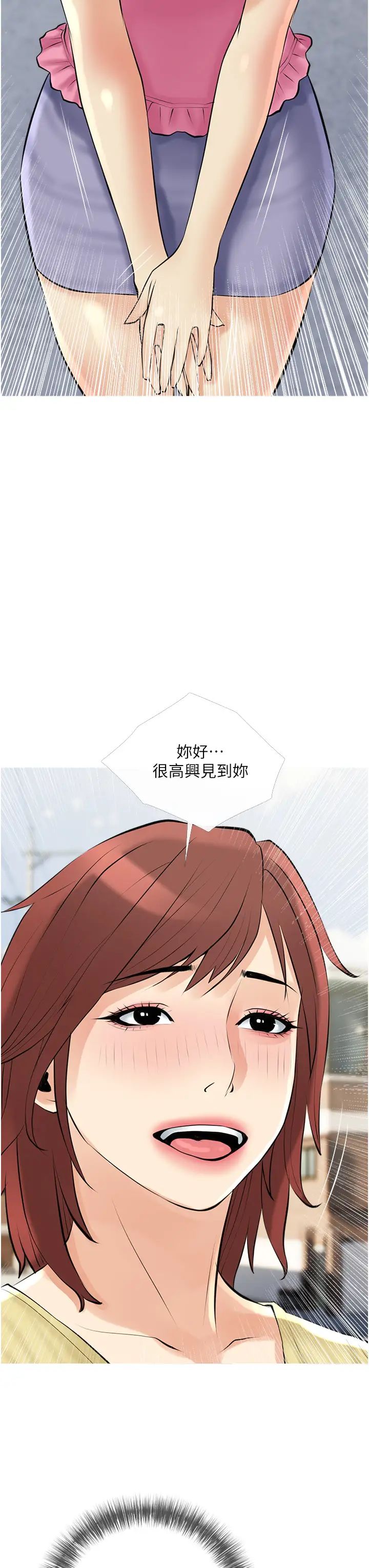 阿姨的家教课第37话-够湿瞭,直接放进来…
