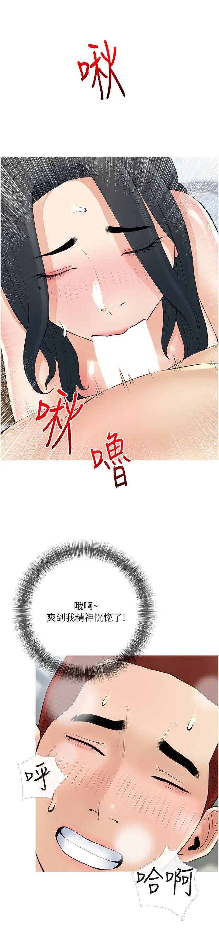 阿姨的家教课第37话-够湿瞭,直接放进来…