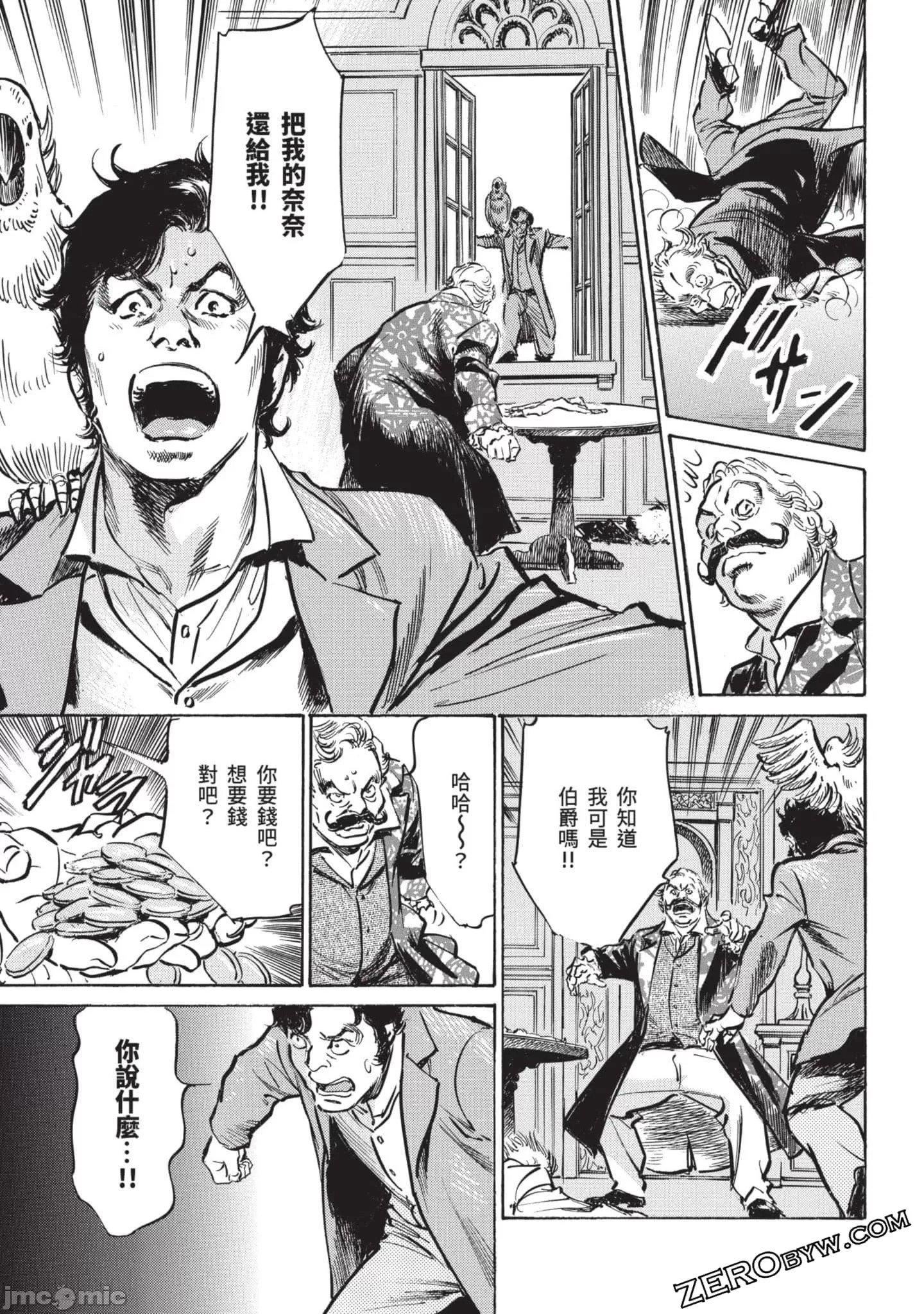 [八月薫]因習秘録みだれまんだら3因習秘録3