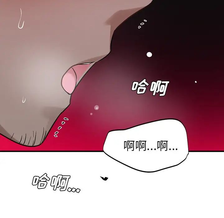 机器娃娃第9话