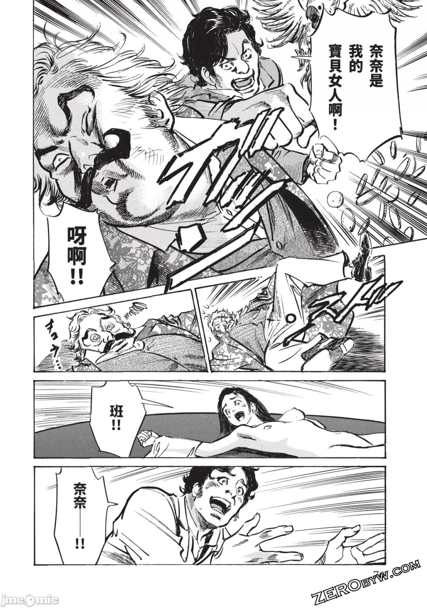 [八月薫]因习秘録みだれまんだら3因习秘録3