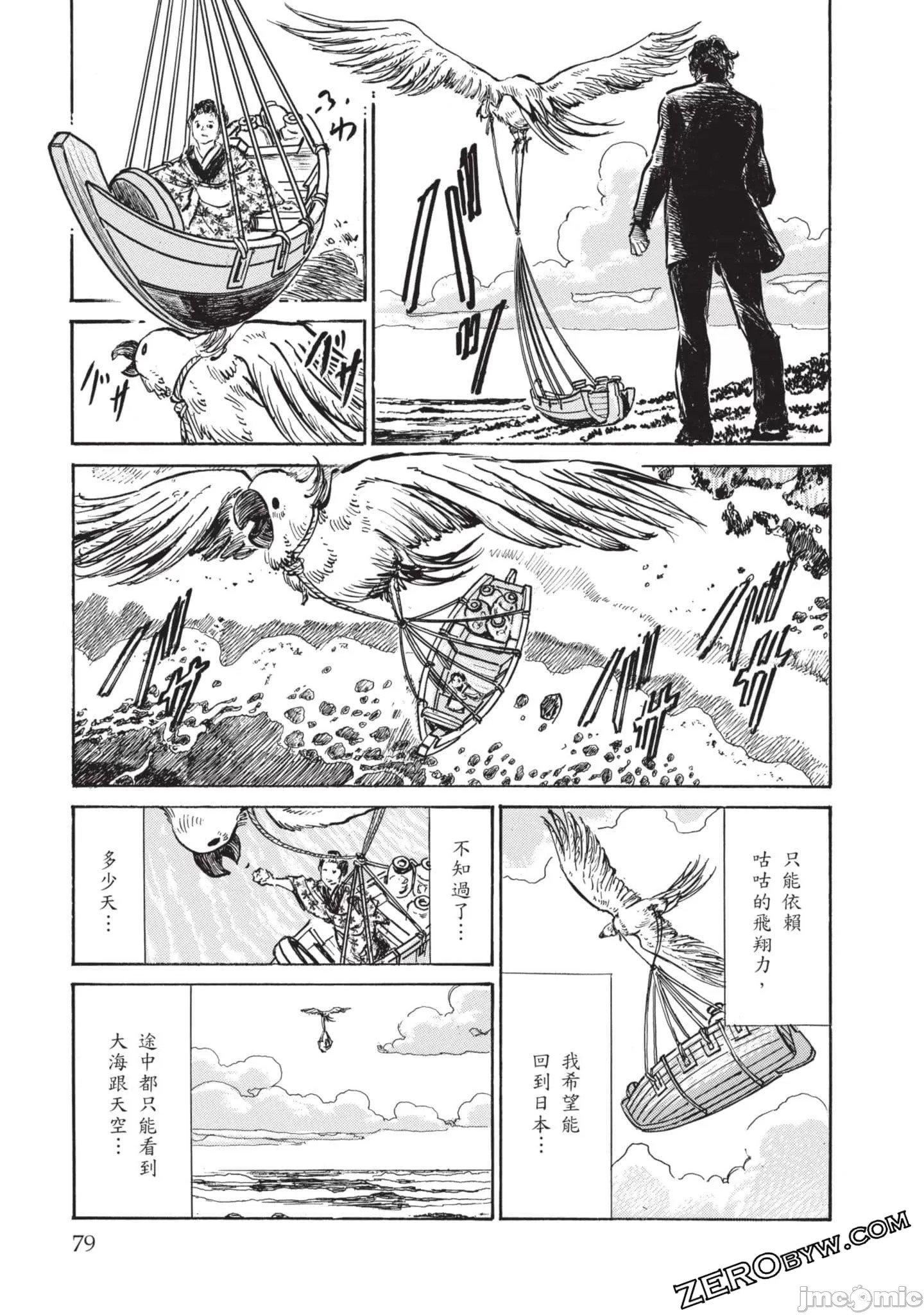 [八月薫]因习秘録みだれまんだら3因习秘録3