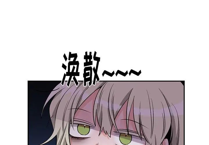 機器娃娃第10话