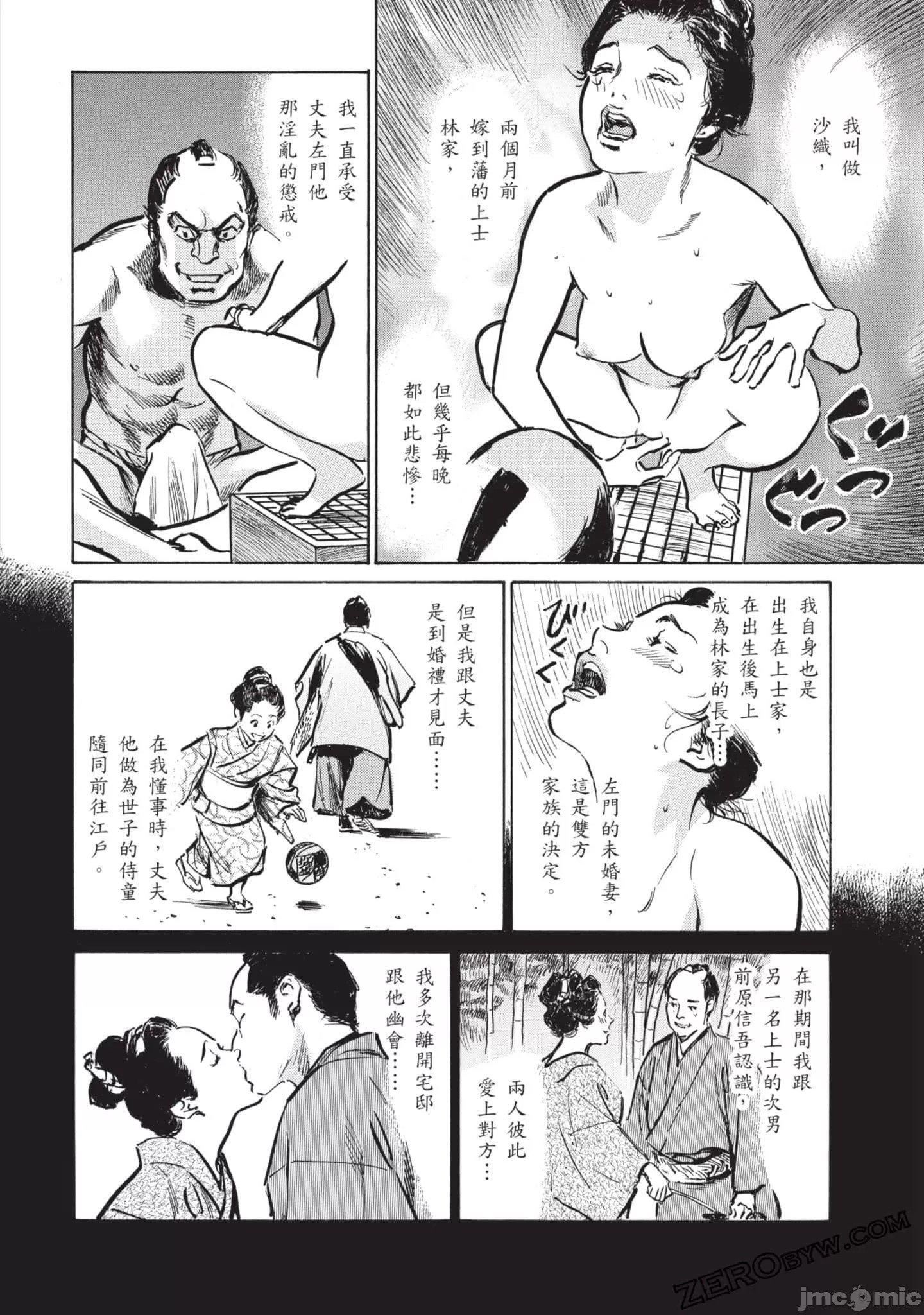 [八月薫]因习秘録みだれまんだら3因习秘録3