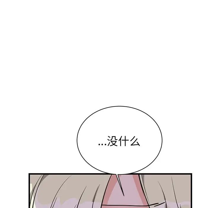 机器娃娃第10话