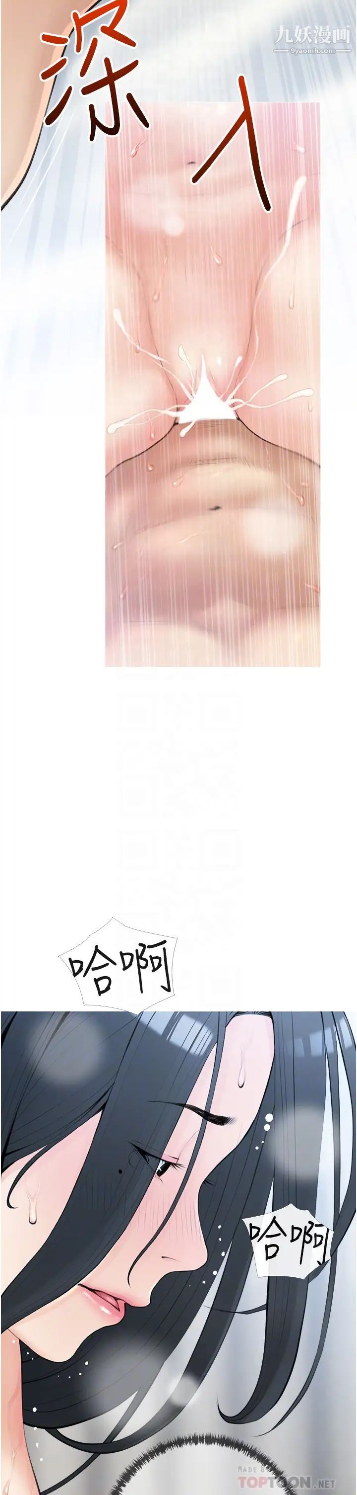 阿姨的家教課第38話-渴望正軒老二的阿姨