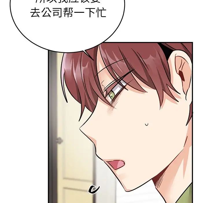 机器娃娃第10话