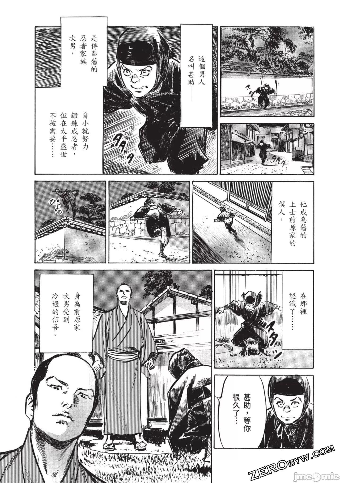 [八月薫]因习秘録みだれまんだら3因习秘録3