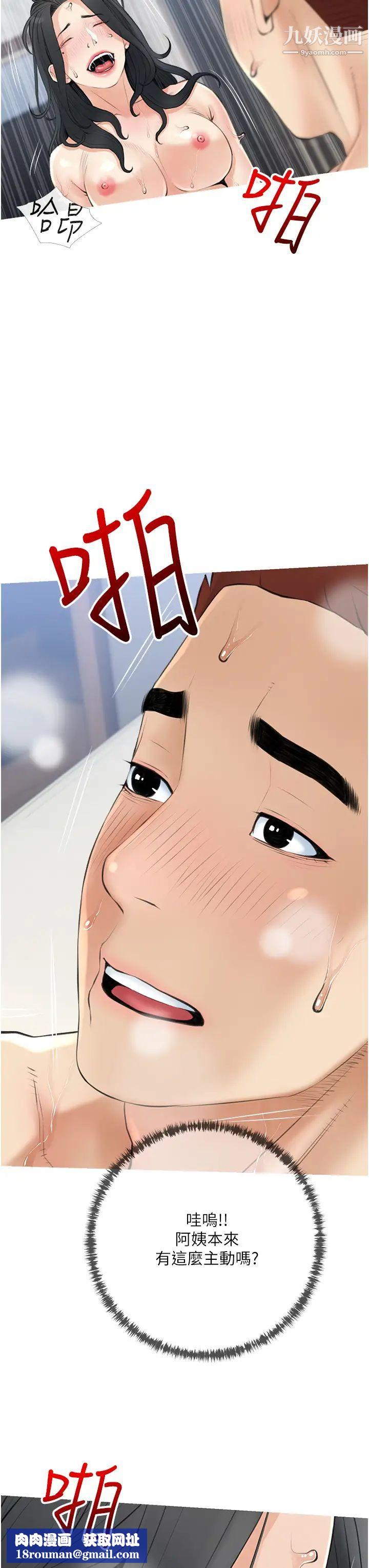 阿姨的家教课第38话-渴望正轩老二的阿姨