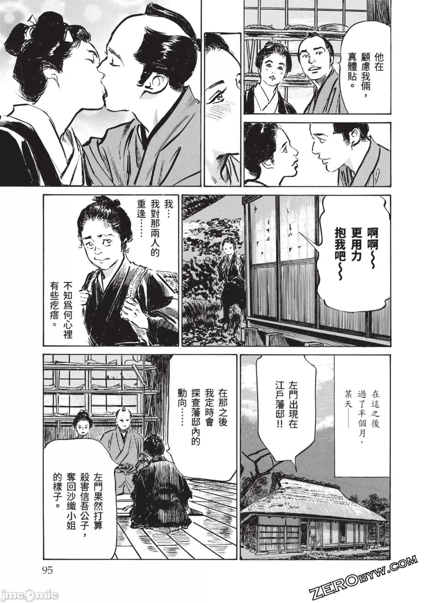 [八月薫]因习秘録みだれまんだら3因习秘録3