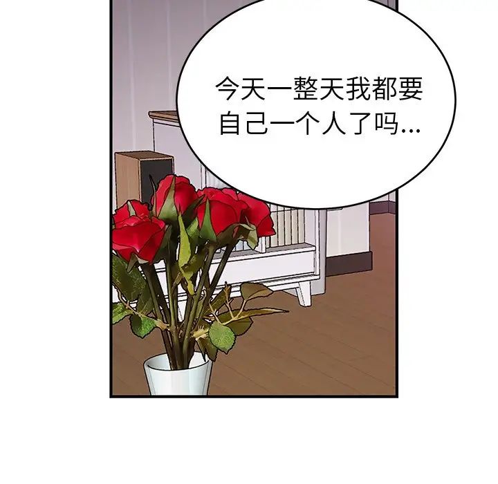 机器娃娃第10话