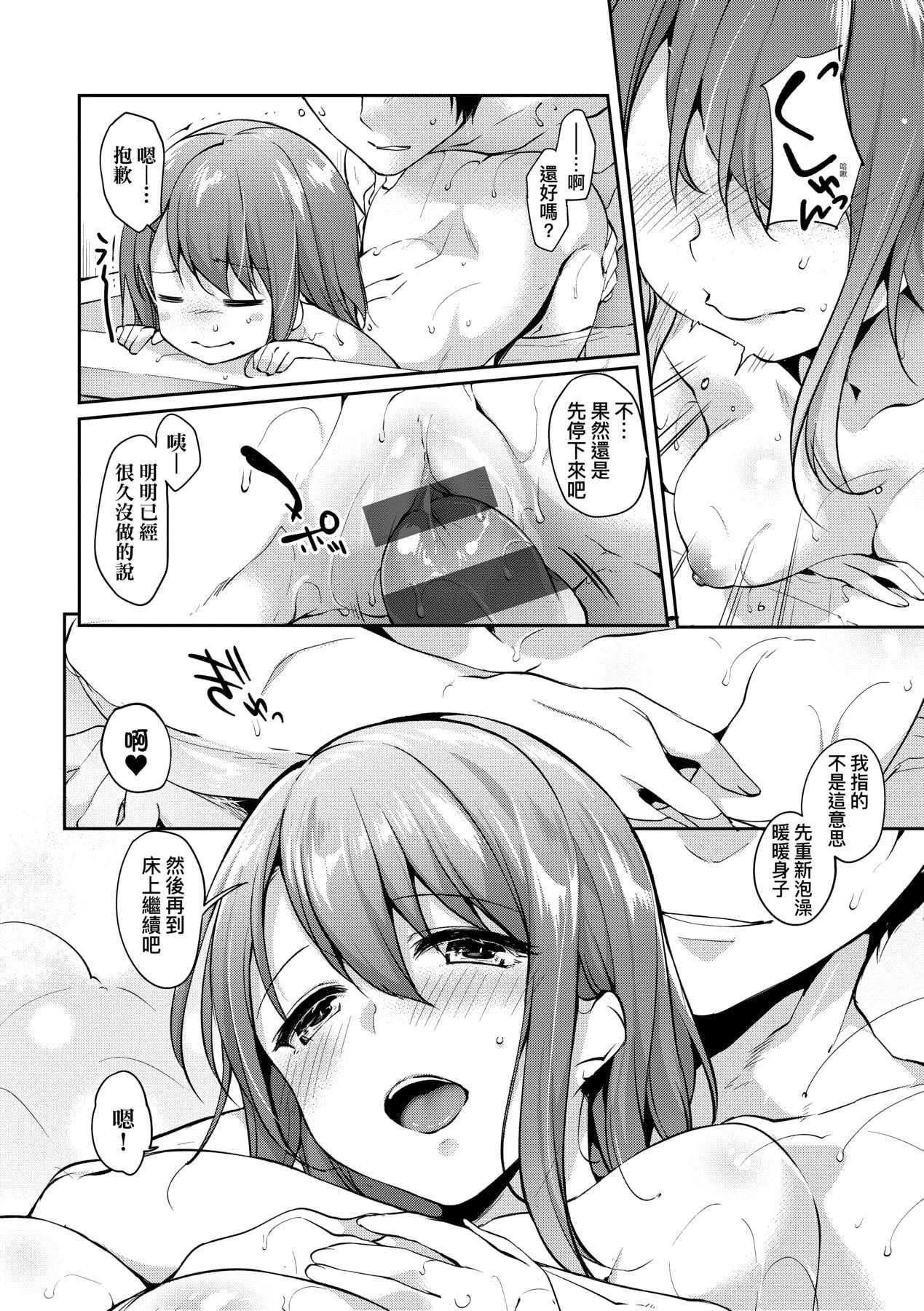 [井藤ななみ]LikeaLOVEDOLL〜だから、なんでもシてあげる〜[中國翻訳][井藤ななみ]LikeaLOVEDOLL〜だから、なんでもシてあげる〜[中國翻訳]