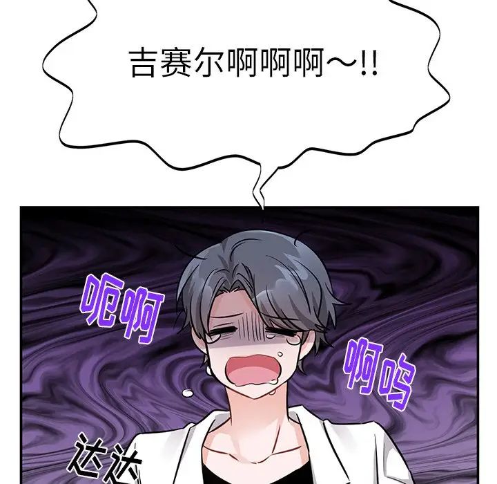 機器娃娃第10话