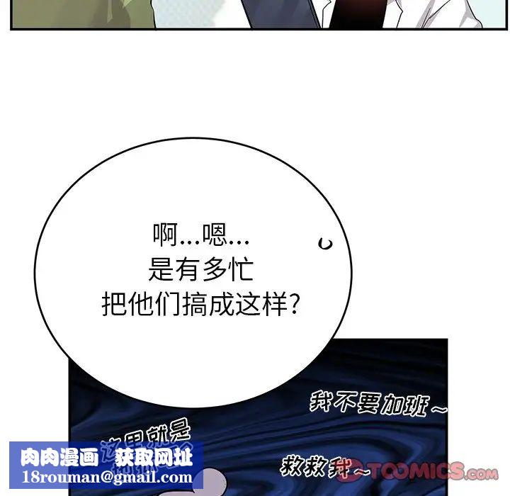 机器娃娃第10话