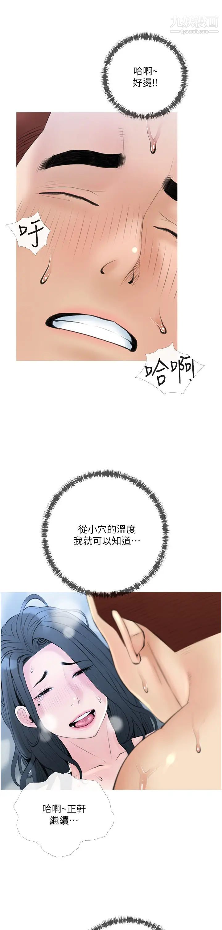 阿姨的家教課第38話-渴望正軒老二的阿姨