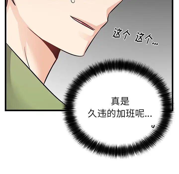 机器娃娃第10话