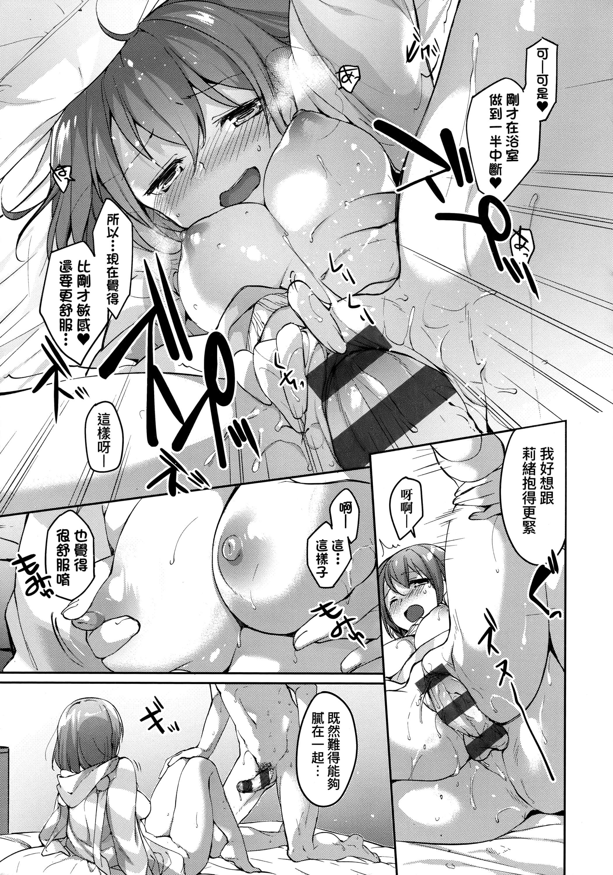 [井藤ななみ]LikeaLOVEDOLL〜だから、なんでもシてあげる〜[中国翻訳][井藤ななみ]LikeaLOVEDOLL〜だから、なんでもシてあげる〜[中国翻訳]