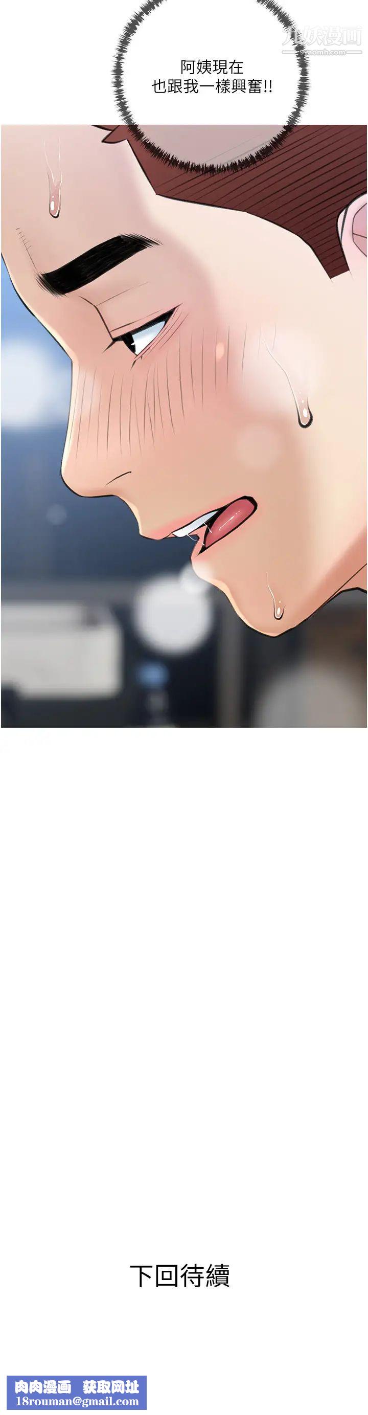 阿姨的家教课第38话-渴望正轩老二的阿姨