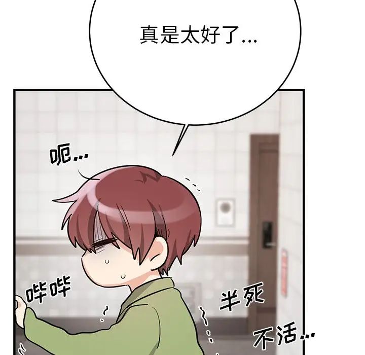 机器娃娃第10话