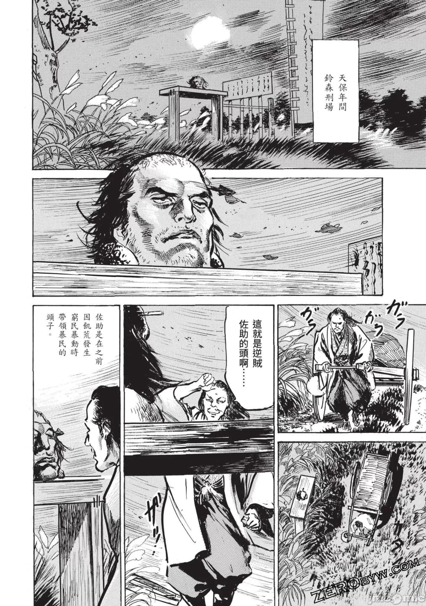 [八月薫]因习秘録みだれまんだら3因习秘録3