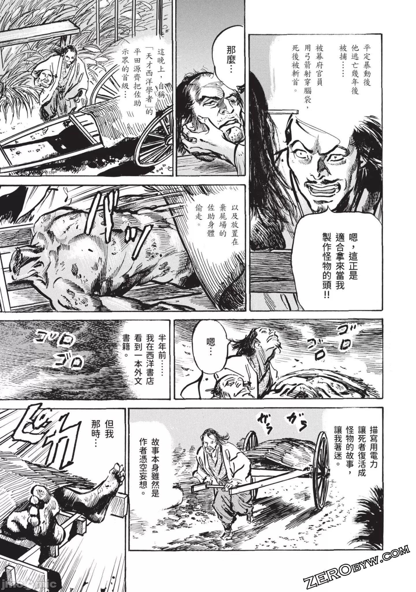 [八月薫]因习秘録みだれまんだら3因习秘録3