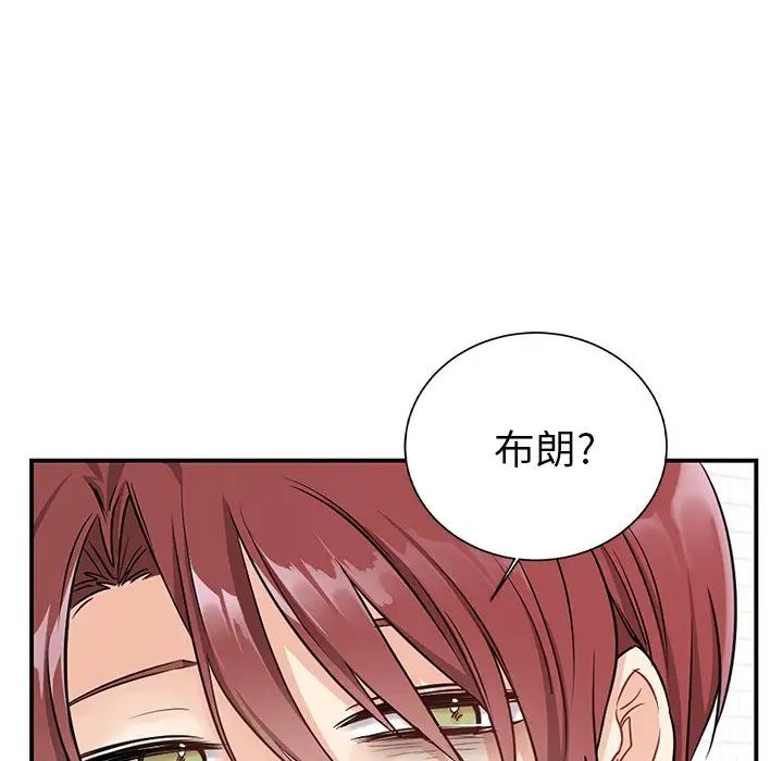 機器娃娃第10话