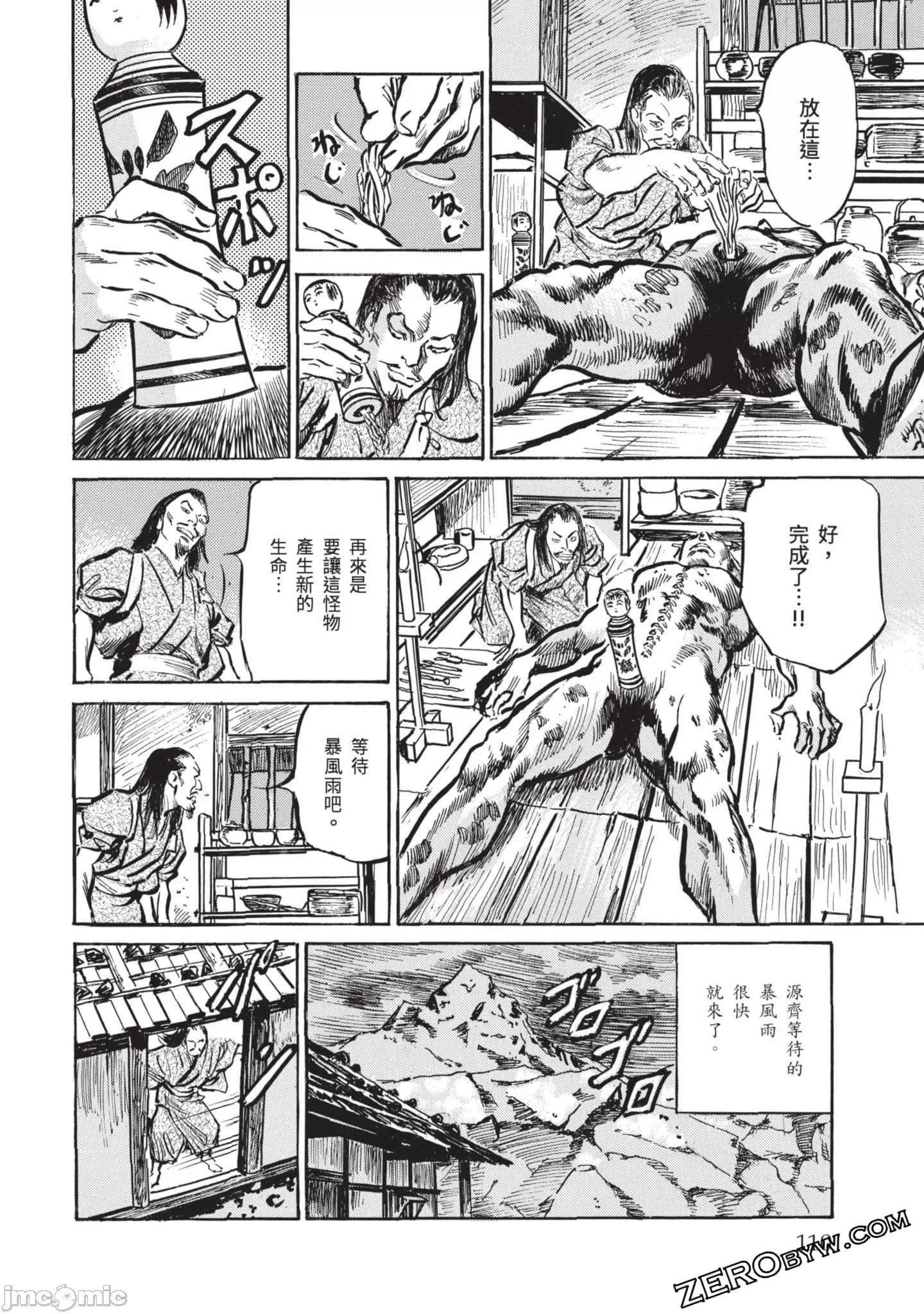 [八月薫]因习秘録みだれまんだら3因习秘録3