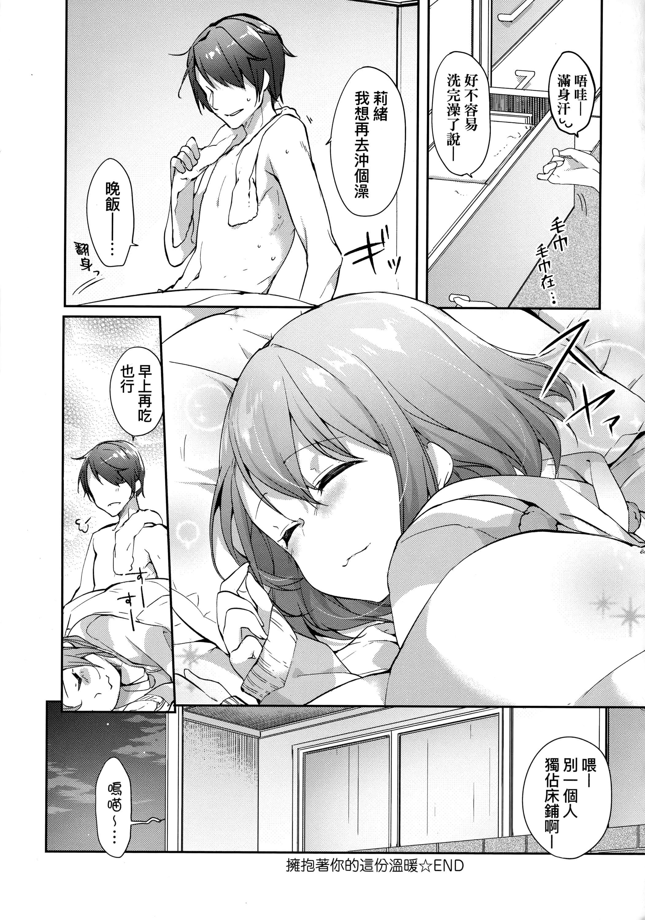 [井藤ななみ]LikeaLOVEDOLL〜だから、なんでもシてあげる〜[中國翻訳][井藤ななみ]LikeaLOVEDOLL〜だから、なんでもシてあげる〜[中國翻訳]