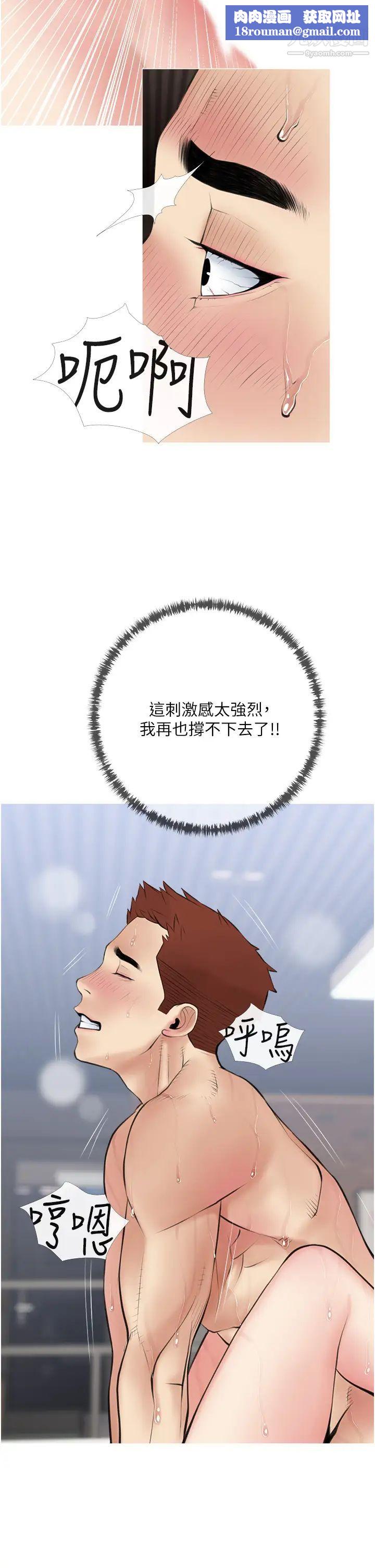 阿姨的家教课第39话-顶到阿姨的最深处