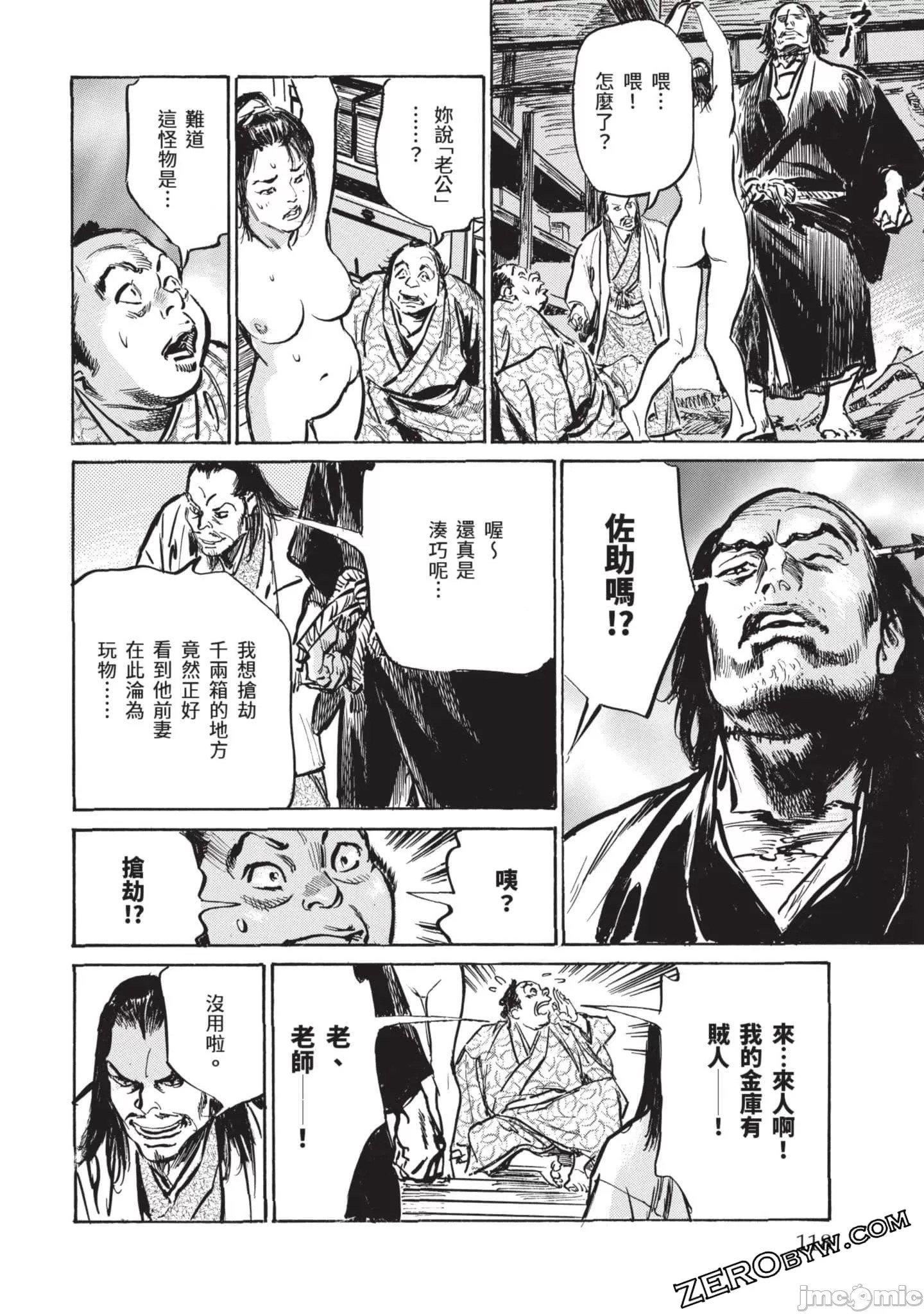 [八月薫]因习秘録みだれまんだら3因习秘録3