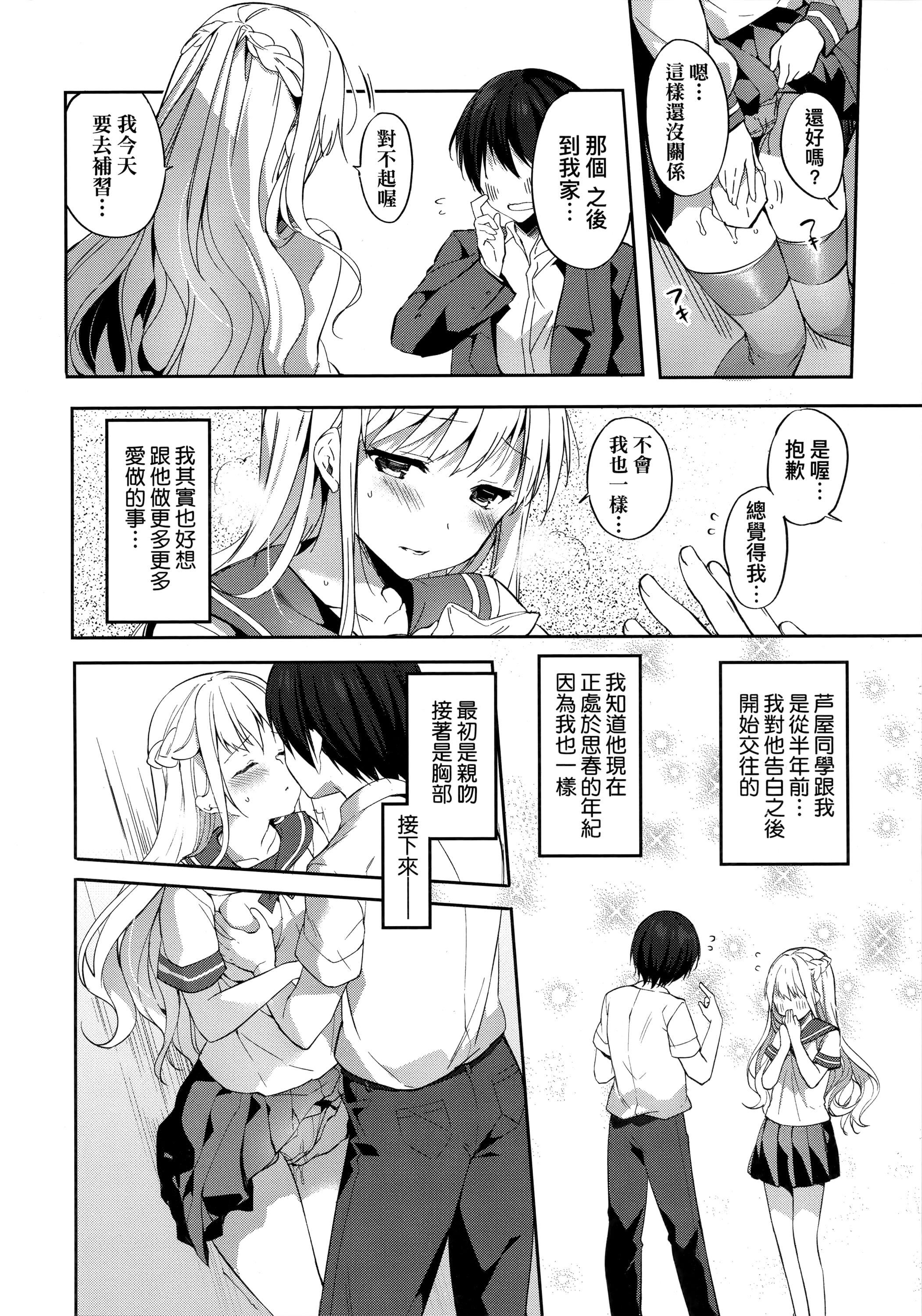 [井藤ななみ]LikeaLOVEDOLL〜だから、なんでもシてあげる〜[中国翻訳][井藤ななみ]LikeaLOVEDOLL〜だから、なんでもシてあげる〜[中国翻訳]