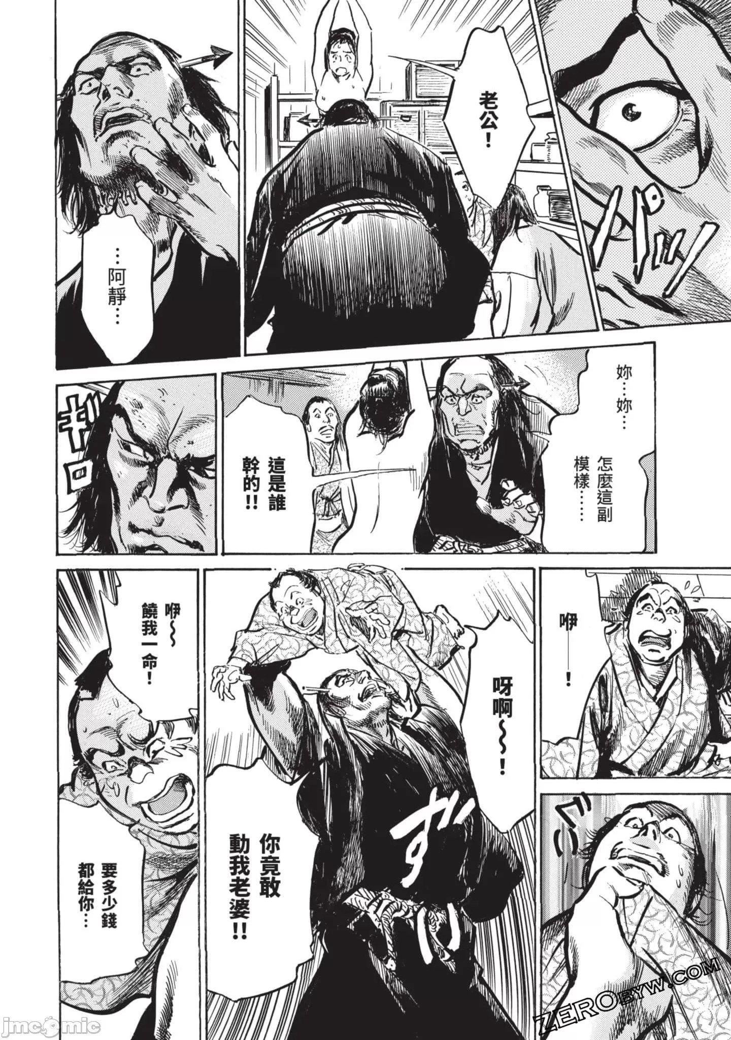 [八月薫]因习秘録みだれまんだら3因习秘録3