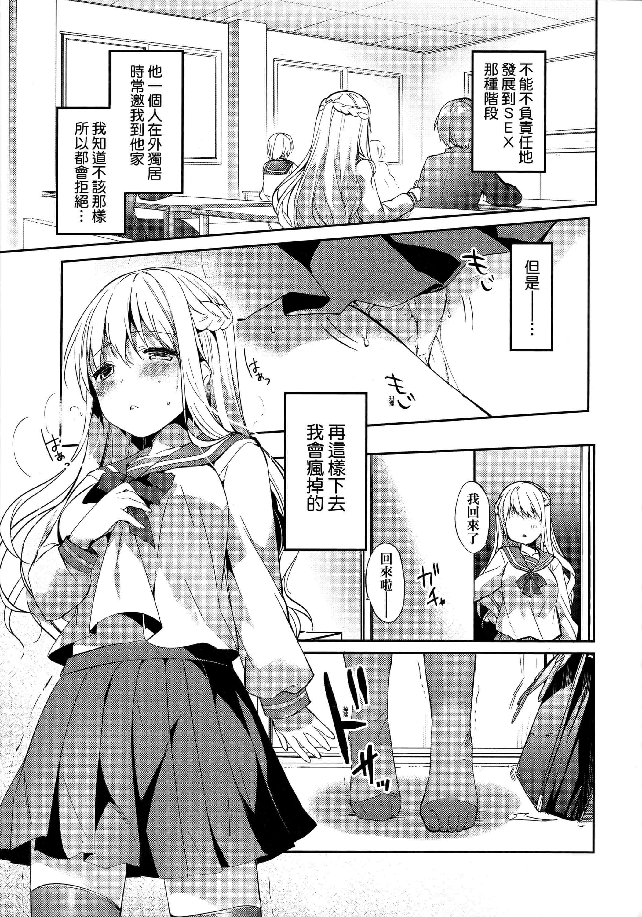 [井藤ななみ]LikeaLOVEDOLL〜だから、なんでもシてあげる〜[中国翻訳][井藤ななみ]LikeaLOVEDOLL〜だから、なんでもシてあげる〜[中国翻訳]