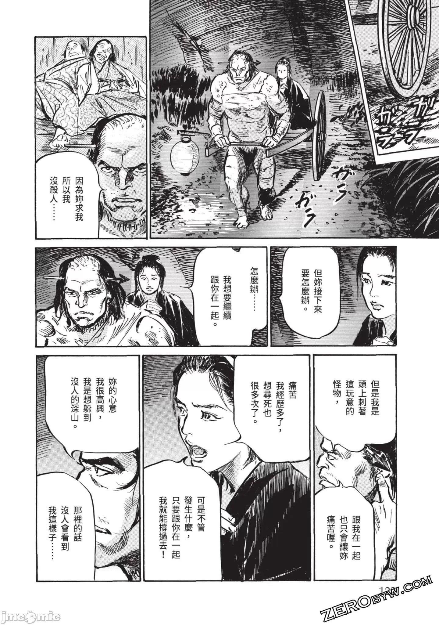 [八月薫]因習秘録みだれまんだら3因習秘録3