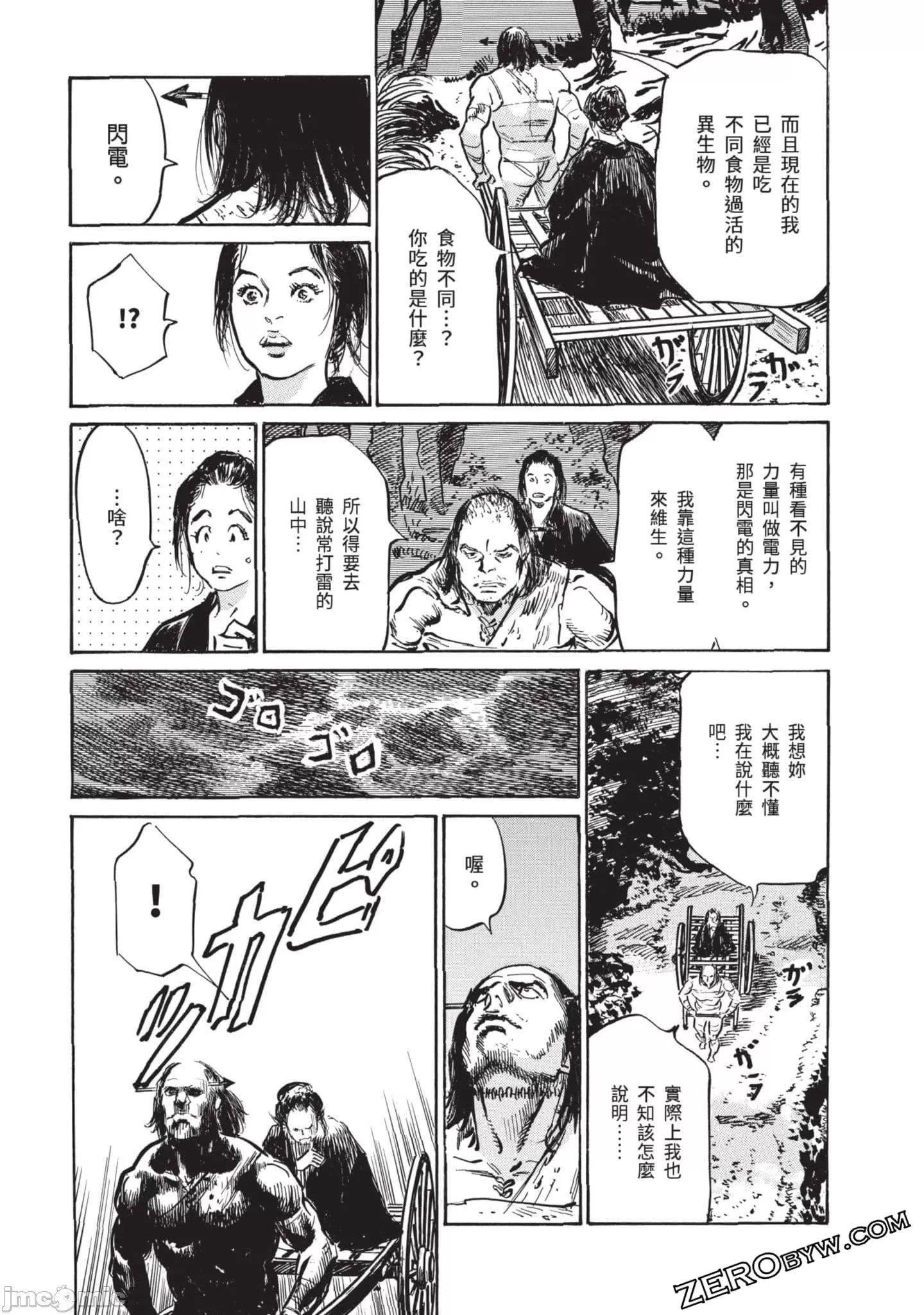 [八月薫]因习秘録みだれまんだら3因习秘録3