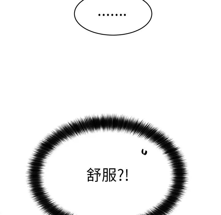 机器娃娃第11话