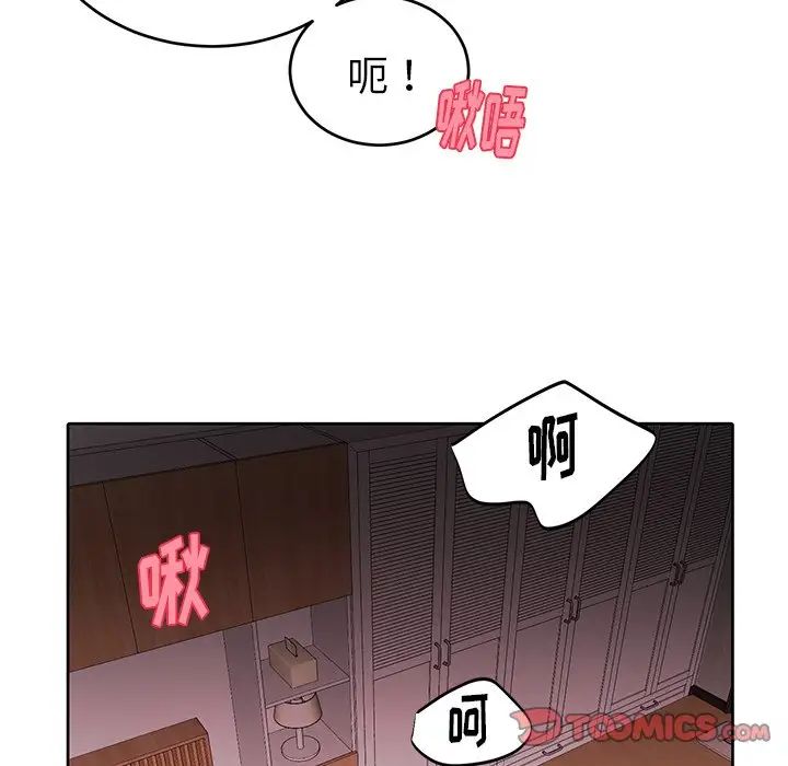 机器娃娃第11话