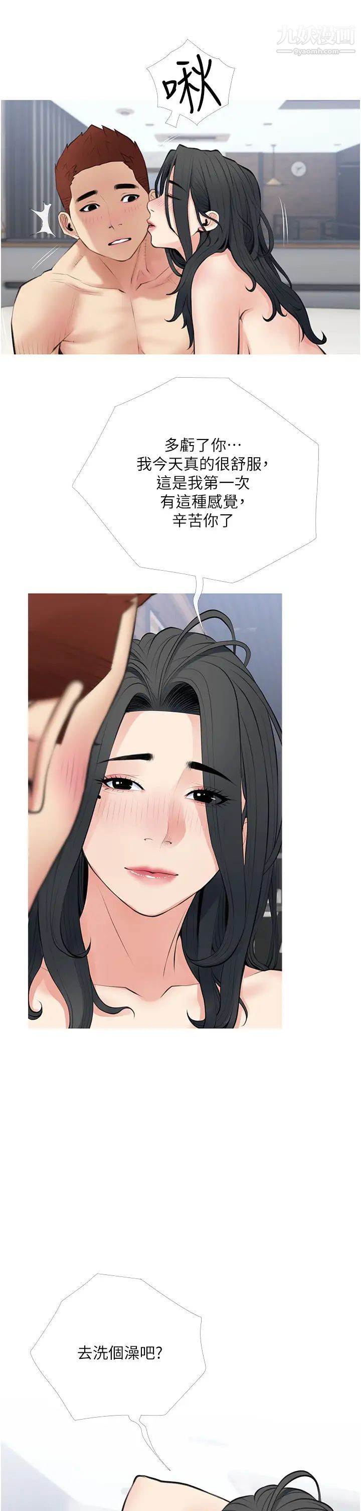 阿姨的家教課第40話-把褲子脫瞭，我想跟你做