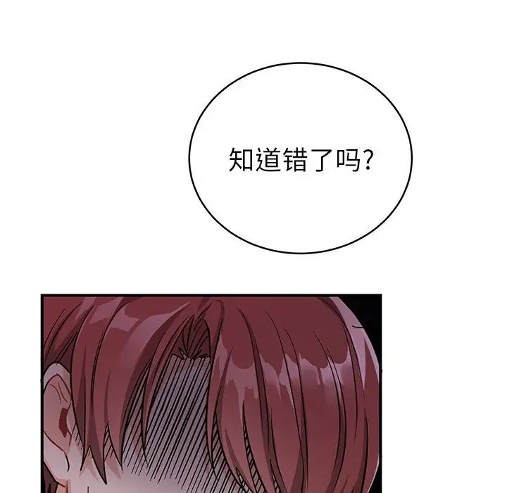 机器娃娃第11话