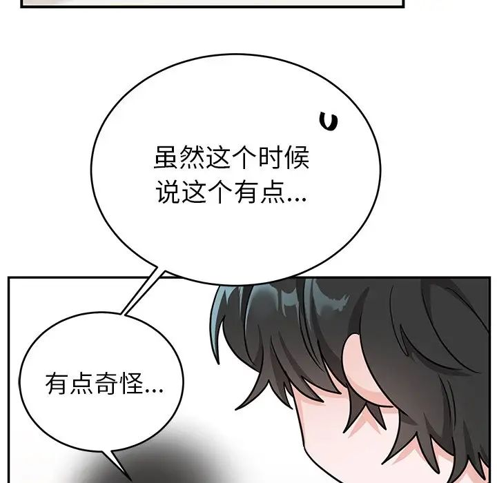 机器娃娃第11话