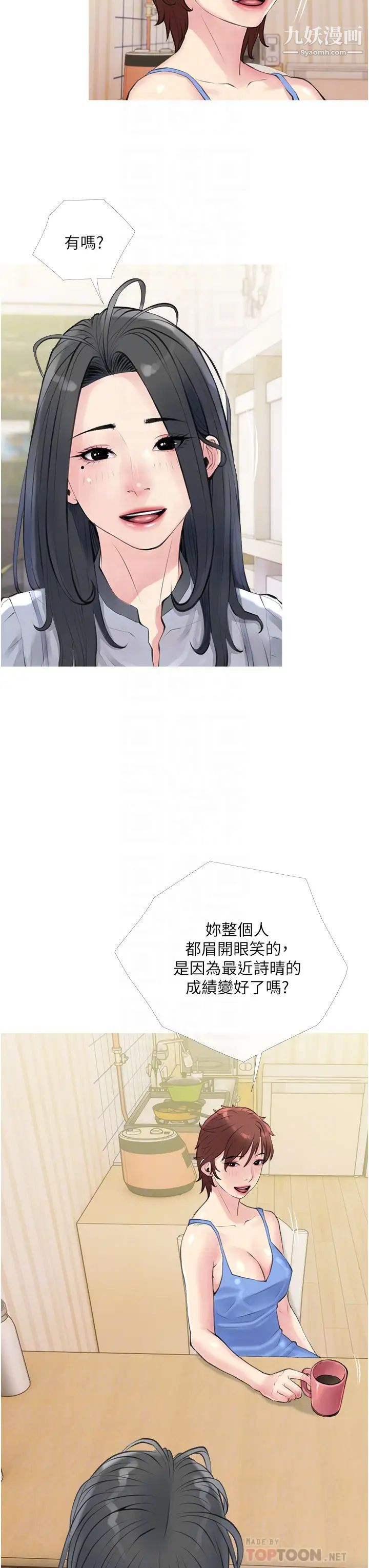 阿姨的家教课第40话-把裤子脱瞭,我想跟你做