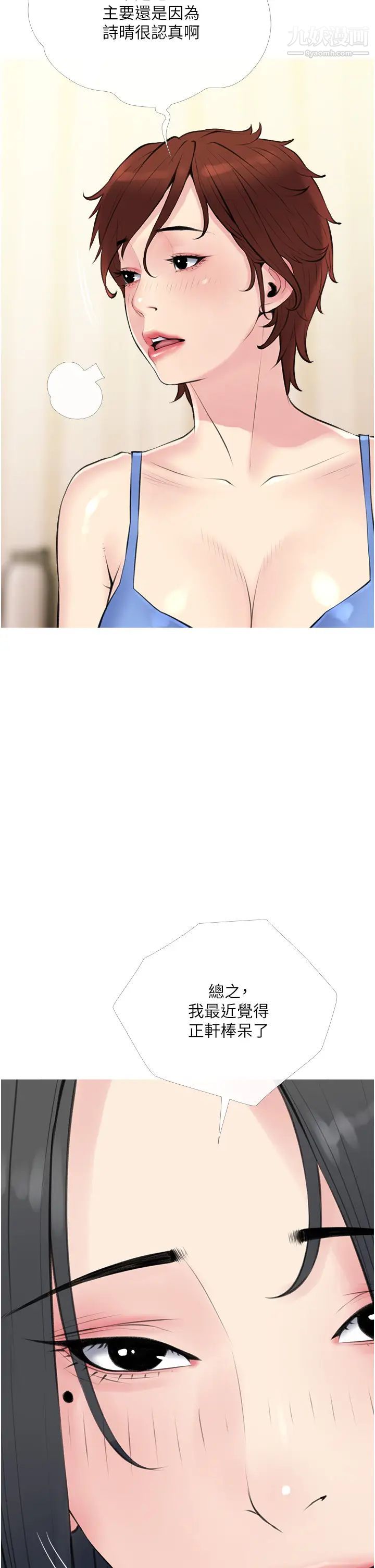 阿姨的家教课第40话-把裤子脱瞭,我想跟你做