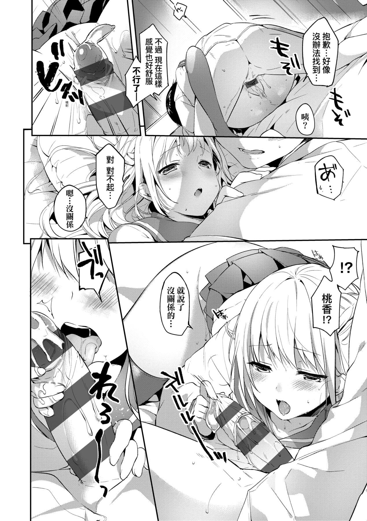 [井藤ななみ]LikeaLOVEDOLL〜だから、なんでもシてあげる〜[中国翻訳][井藤ななみ]LikeaLOVEDOLL〜だから、なんでもシてあげる〜[中国翻訳]