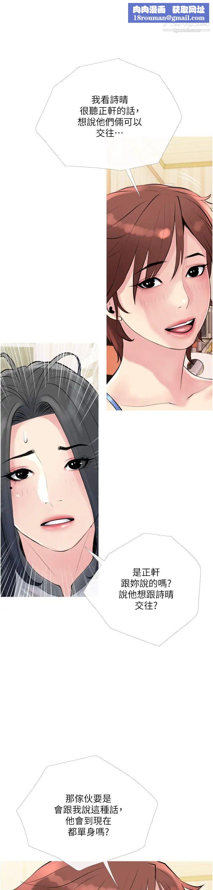 阿姨的家教课第40话-把裤子脱瞭，我想跟你做