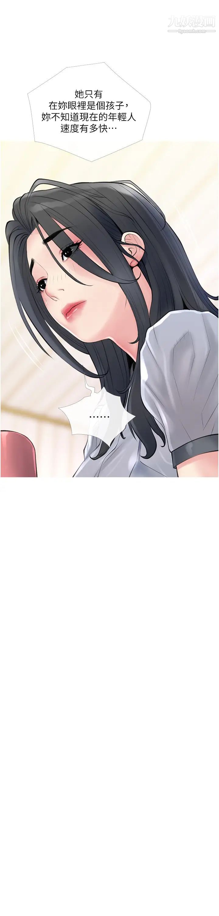 阿姨的家教课第40话-把裤子脱瞭，我想跟你做