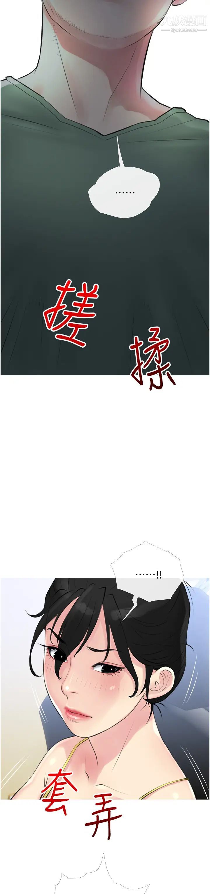 阿姨的家教課第40話-把褲子脫瞭，我想跟你做