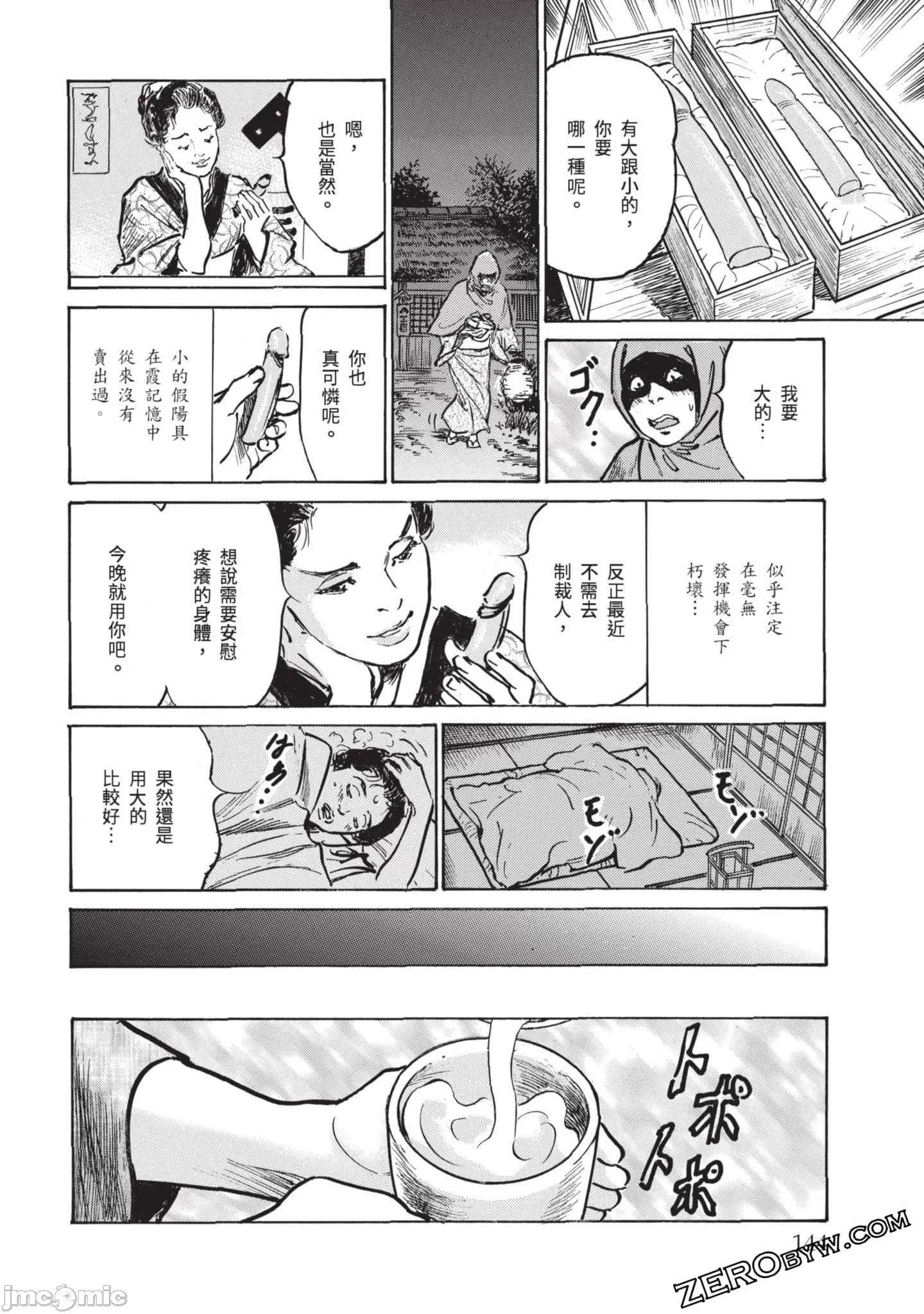 [八月薫]因習秘録みだれまんだら3因習秘録3