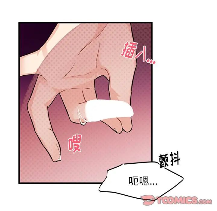 机器娃娃第11话