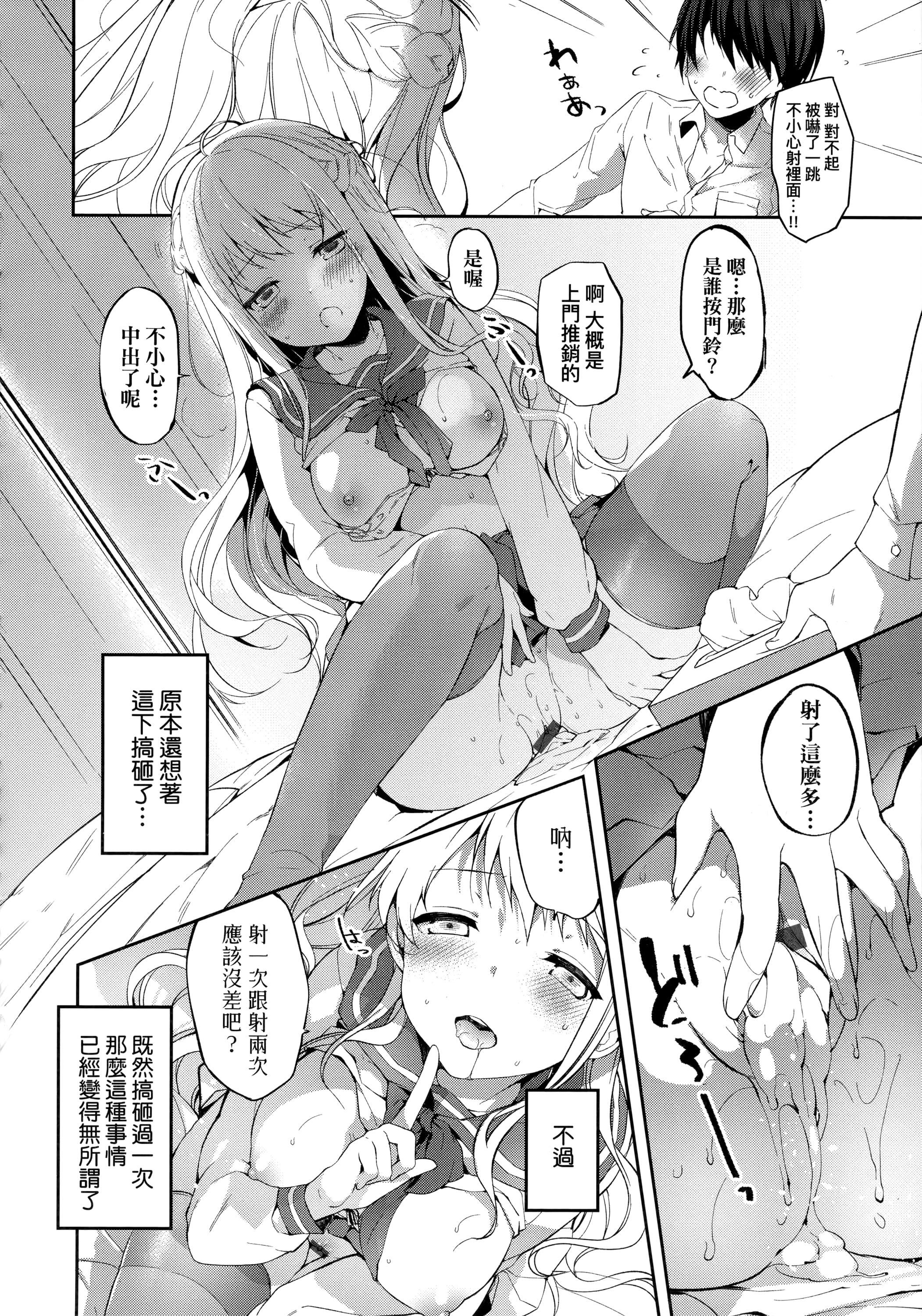 [井藤ななみ]LikeaLOVEDOLL〜だから、なんでもシてあげる〜[中國翻訳][井藤ななみ]LikeaLOVEDOLL〜だから、なんでもシてあげる〜[中國翻訳]