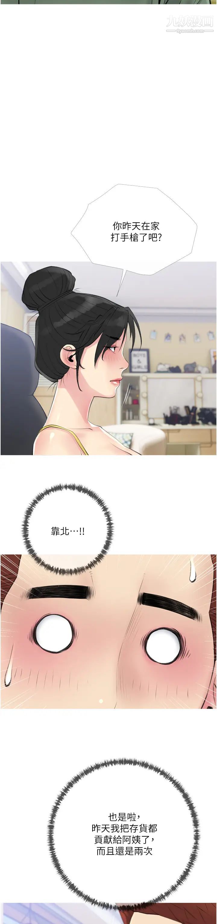 阿姨的家教课第40话-把裤子脱瞭，我想跟你做